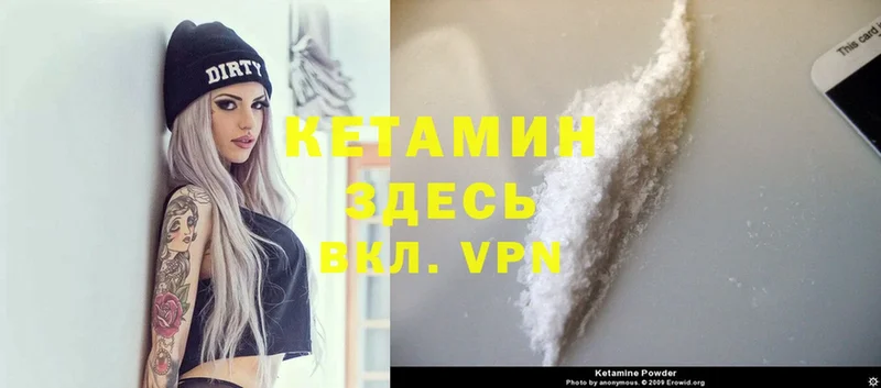 Кетамин ketamine  Дальнереченск 